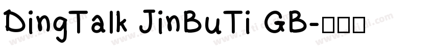 DingTalk JinBuTi GB字体转换